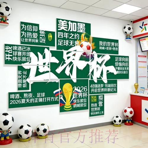 2026世界杯下注安全官方