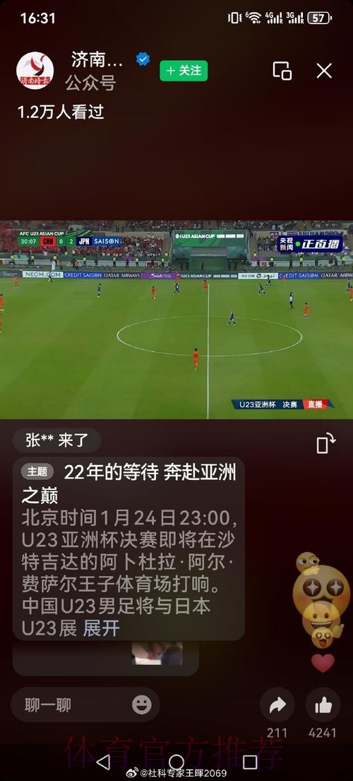 世界杯直播哪个好全站